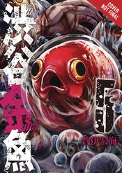 Shibuya Goldfish Vol 05 - BRAND NEW CONDITION Manga - The Mage's Emporium Yen Press Used English Manga Japanese Style Comic Book