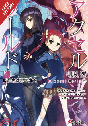Accel World Light Novel Vol 19 - BRAND NEW CONDITION Light Novel - The Mage's Emporium Yen Press Used English Light Novel Japanese Style Comic Book