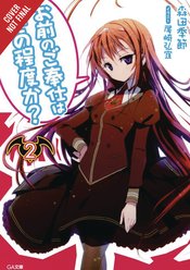 You Call That Service Light Novel Vol 02 - BRAND NEW CONDITION Light Novel - The Mage's Emporium Yen Press Used English Light Novel Japanese Style Comic Book