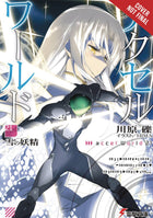 Accel World Light Novel Vol 21