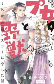 The Titan's Bride VOl 6 - BRAND NEW CONDITION Manga - The Mage's Emporium Seven Seas Used English Manga Japanese Style Comic Book