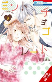 Mint Chocolate Vol 08 - BRAND NEW CONDITION Manga - The Mage's Emporium Yen Press Used English Manga Japanese Style Comic Book