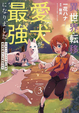 Even Dogs Go To Other Worlds Vol 03 - BRAND NEW CONDITION Manga - The Mage's Emporium Seven Seas Used English Manga Japanese Style Comic Book