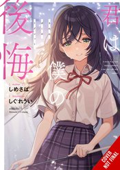 You Are My Regret Prose Novel Vol 01 - BRAND NEW CONDITION Light Novel - The Mage's Emporium Yen Press Used English Light Novel Japanese Style Comic Book