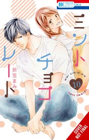 Mint Chocolate Vol 10 - BRAND NEW CONDITION Manga - The Mage's Emporium Yen Press Used English Manga Japanese Style Comic Book