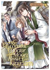 The Eccentric Doctor Of Moon Flower Kingdom Vol 06 - BRAND NEW CONDITION Manga - The Mage's Emporium Seven Seas Used English Manga Japanese Style Comic Book