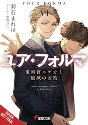 Your Forma Light Novel Vol 06 - BRAND NEW CONDITION Light Novel - The Mage's Emporium Yen Press Used English Light Novel Japanese Style Comic Book