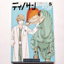 Villainess & Demon Knight L Novel Vol 03 - BRAND NEW CONDITION Light Novel - The Mage's Emporium Seven Seas Used English Light Novel Japanese Style Comic Book