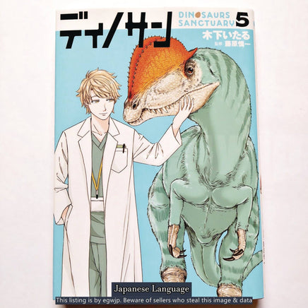 Villainess & Demon Knight L Novel Vol 03 - BRAND NEW CONDITION Light Novel - The Mage's Emporium Seven Seas Used English Light Novel Japanese Style Comic Book