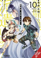 Combatants Will Be Dispatched Vol 10