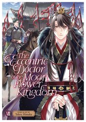 The Eccentric Doctor Of Moon Flower Kingdom Vol 08 - BRAND NEW CONDITION Manga - The Mage's Emporium Seven Seas Used English Manga Japanese Style Comic Book