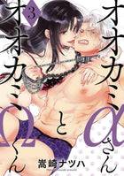 Alpha Wolfgirl X Omega Wolfboy Vol 03