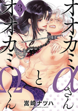 Alpha Wolfgirl X Omega Wolfboy Vol 03 - BRAND NEW CONDITION Manga - The Mage's Emporium Seven Seas Used English Manga Japanese Style Comic Book