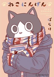 Cat Man - BRAND NEW CONDITION Manga - The Mage's Emporium Seven Seas Used English Manga Japanese Style Comic Book