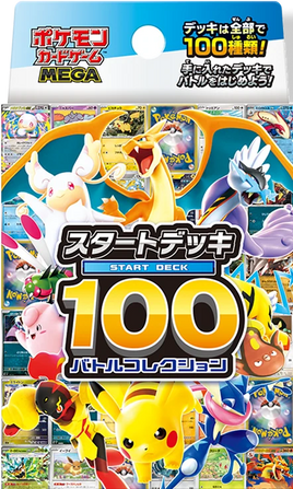 (Japanese) Pokémon TCG: Mega Start Deck 100 Battle Collection