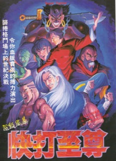 Super Fighter (CD-i)