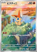(Japanese) Pokémon TCG: Black Bolt and White Flare 3-Pocket Card File Set