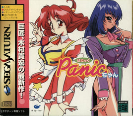 Panic Chan [Japan Import] (Sega Saturn)