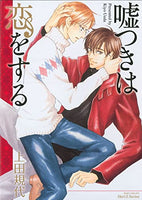 A Liar In Love - The Mage's Emporium June outofstock UPDATEMETA Used English Manga Japanese Style Comic Book