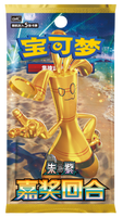 (S-Chinese) Pokémon TCG: Reward Round Slim Booster Box