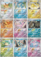 (S-Chinese) Pokémon TCG: Terastal Grand Gathering: Pendant Collection