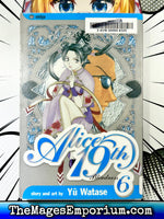 Alice 19th Vol 6 Ex Library - The Mage's Emporium Viz Media 2408 UPDATEMETA Used English Manga Japanese Style Comic Book