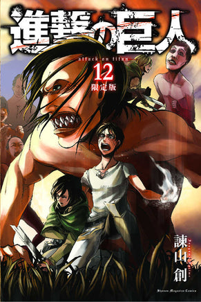 Attack On Titan Graphic Novel Volume 12 Brand New - The Mage's Emporium The Multiverse Shopify Collective The Multiverse Used English Manga Japanese Style Comic Book