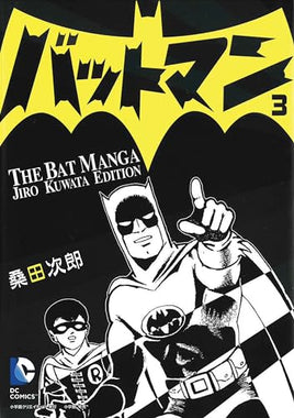 Batman: The Jiro Kuwata Batmanga Vol 3 - The Mage's Emporium DC Comics 2406 alltags description Used English Manga Japanese Style Comic Book