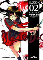 Blood - C Vol 2 - The Mage's Emporium Dark Horse 2501 UPDATEMETA Used English Manga Japanese Style Comic Book