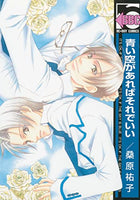 Blue Sky - The Mage's Emporium June 2408 UPDATEMETA Used English Manga Japanese Style Comic Book