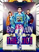 Boys Run The Riot Vol 4 - The Mage's Emporium Kodansha 2410 UPDATEMETA Used English Manga Japanese Style Comic Book