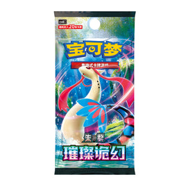 (S-Chinese) Pokémon TCG: Brilliant Illusions Jumbo Booster Box