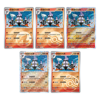 (S-Chinese) Pokémon TCG: Gem Pack Vol. 3 Bulk Set (Choose Variant)