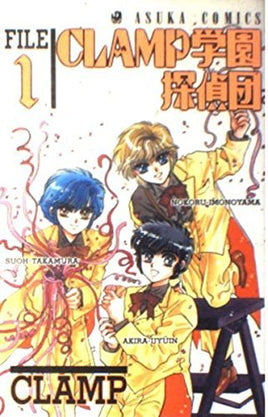 Clamp School Detectives Vol 1 - The Mage's Emporium Tokyopop 2408 UPDATEMETA Used English Manga Japanese Style Comic Book