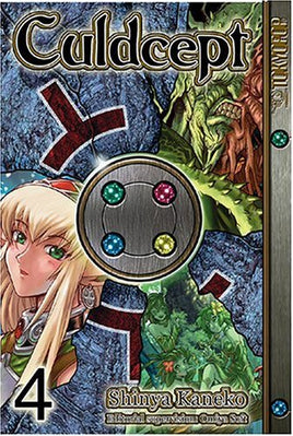Culdcept Vol 4 - The Mage's Emporium Tokyopop 2501 updateage updateauthor Used English Manga Japanese Style Comic Book