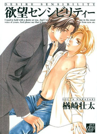 Desire Sensibility - The Mage's Emporium June outofstock UPDATEMETA Used English Manga Japanese Style Comic Book