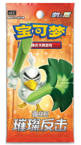 (S-Chinese) Pokémon TCG: Brilliant Counterattack Booster Box
