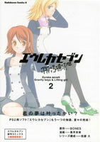 Eureka Seven Gravity Boys and Lifting Girls Vol 2 - The Mage's Emporium Bandai 2411 UPDATEMETA Used English Manga Japanese Style Comic Book