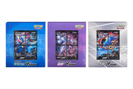 (S-Chinese) Pokémon TCG: V-UNION Binder Collection 3 Box Set