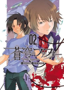 Fafner Vol 2 - The Mage's Emporium DMP 2408 UPDATEMETA Used English Manga Japanese Style Comic Book