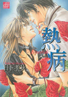 Feverish - The Mage's Emporium June 2408 UPDATEMETA Used English Manga Japanese Style Comic Book