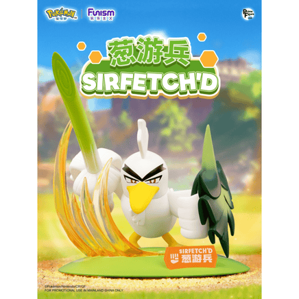 Funism: Pokemon - Sirfetch'd Prime Figure Mini Figure #865 - The Mage's Emporium Shumi Toys & Gifts Shopify Collective Shumi Toys & Gifts Used English Blind Box Figure Japanese Style Comic Book