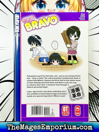 Girls Bravo Vol 4 - The Mage's Emporium Tokyopop 2408 UPDATEMETA Used English Manga Japanese Style Comic Book