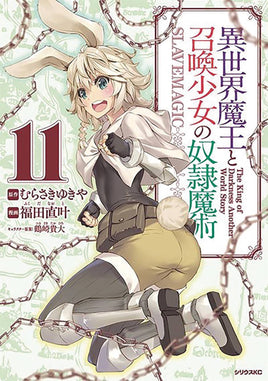 How Not To Summon A Demon Lord GN Volume 11 - The Mage's Emporium The Multiverse outofstock Shopify Collective The Multiverse Used English Manga Japanese Style Comic Book