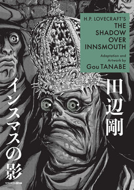 HP Lovecraft's Shadow Over Innsmouth Graphic Novel - The Mage's Emporium The Multiverse Shopify Collective The Multiverse Used English Manga Japanese Style Comic Book