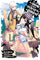 Is It Wrong To Try To Pick Up Girls in a Dungeon? Vol 1-4 Set