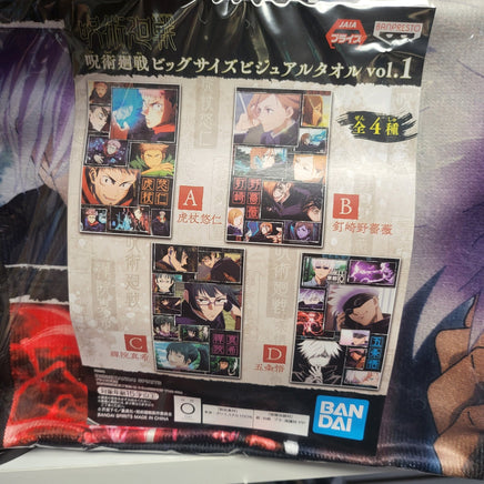 Jujutsu Kaisen Big Towel Vol. 1 - The Mage's Emporium Super Anime Store Shopify Collective Super Anime Store Used English Towels Japanese Style Comic Book