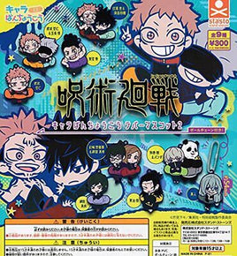 Jujutsu Kaisen Chara Banchokou Rubber Mascot Capsule Toy Gashapon - The Mage's Emporium Super Anime Store Shopify Collective Super Anime Store Used English Keychain Japanese Style Comic Book