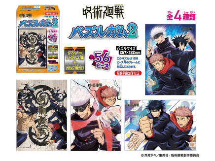 JUJUTSU KAISEN: PUZZLE GUM 2: (1 Puzzle Box) - The Mage's Emporium Super Anime Store Shopify Collective Super Anime Store Used English Figures Japanese Style Comic Book
