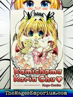 Kamichama Karin Chu Vol 1 - The Mage's Emporium Kodansha 2407 BackInStock UPDATEMETA Used English Manga Japanese Style Comic Book